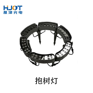 抱樹燈 抱樹燈